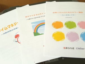 カラー＆メンタルケア各種講座