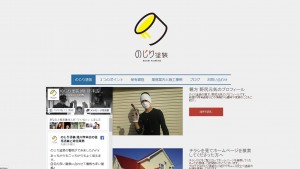 ホームページSNSの活用をしています!