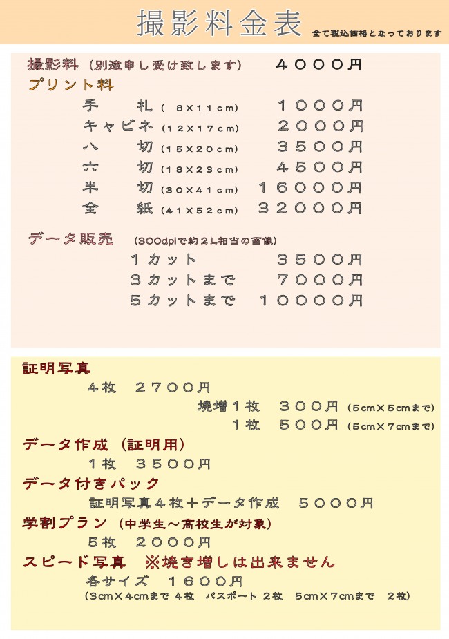 記念撮影・証明写真など