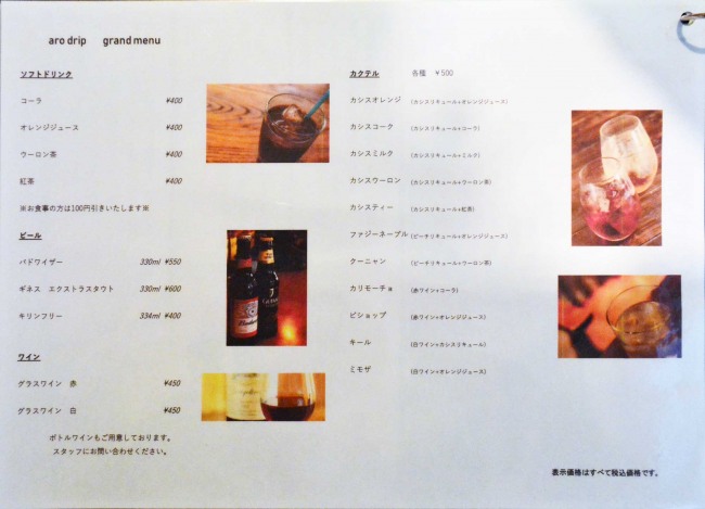 drink menu