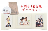 六切り3面台紙仕上げ　データセット　20,000円（税別）