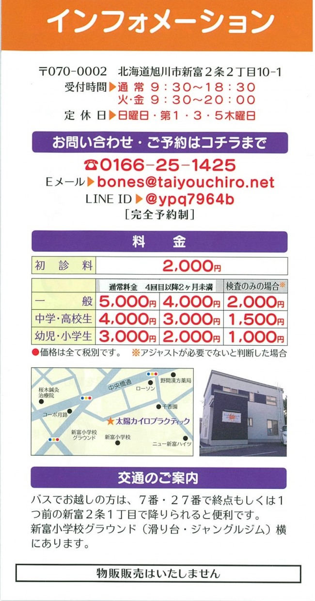 インフォメーション