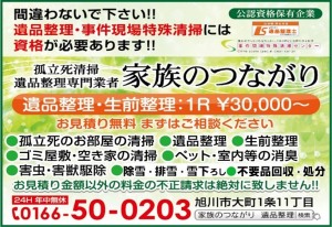無料で再発保証いたします‼ 被害が拡大する前にご相談ください! ゴキブリ、ねずみ、スズメバチ、アリ、等の害虫・害獣駆除