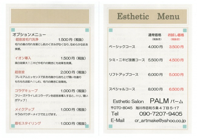 オプションメニュー