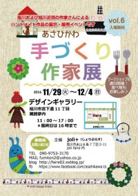 チャリティコンサート＆ハンドメイドイベント