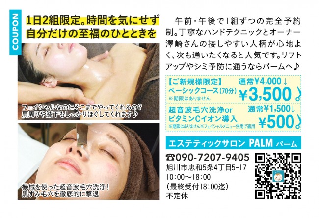 2020年7月14日（火）号掲載