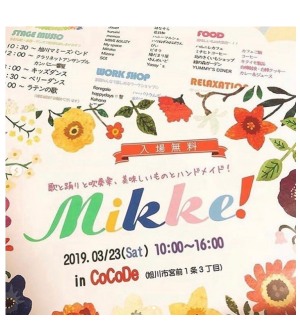 ハンドメイドイベント開催！