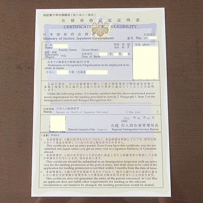 ビザ申請について