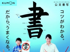 教室見学受付中