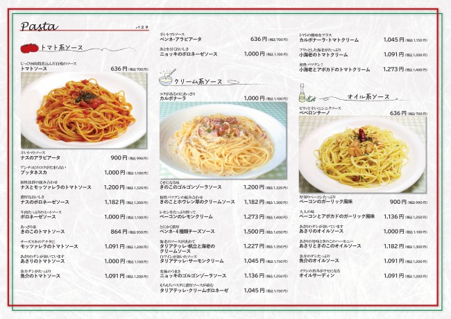 全品テイクアウトOK！