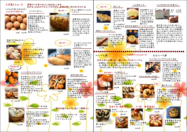 定番メニュ-一覧
