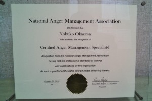 アンガーマネジメント入門講座