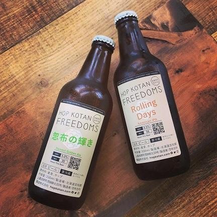 忽布古丹醸造:瓶ビール