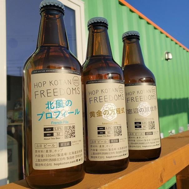 HOP KOTAN (忽布古丹醸造)