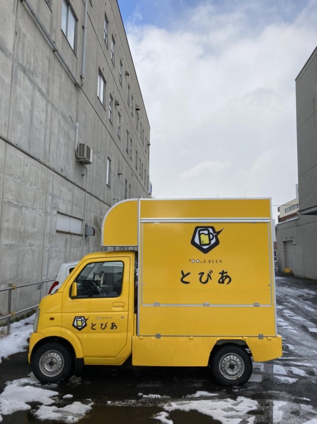 「Beer Car とびあ」の車両 （営業窓を閉じた状態）