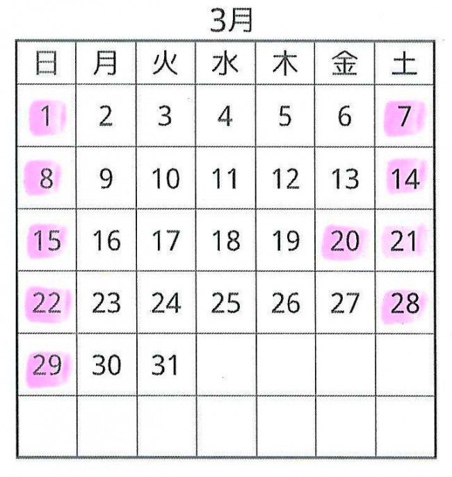 営業日カレンダー