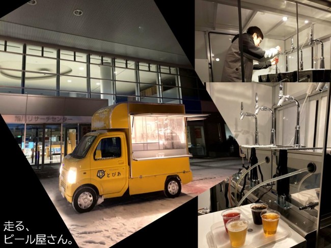 走る、ビール屋さん。