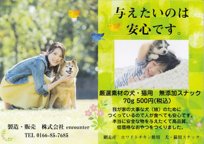 【厳選素材を使用】