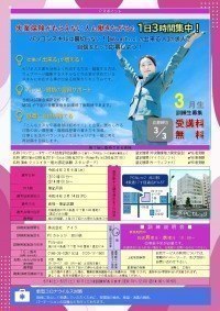 令和4年3月末まで、求職者支援制度を利用しやすくなる特例措置を設けています
［ポイント１］
働きながら訓練を受講しやすくなりました
