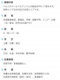 未経験者歓迎、40代50代活用中。
主婦・主夫・シンママ、パパ大歓迎