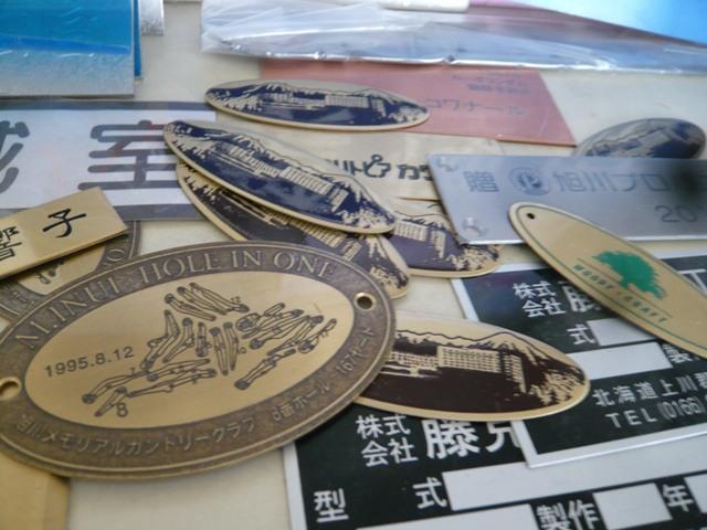 プレート(金属)