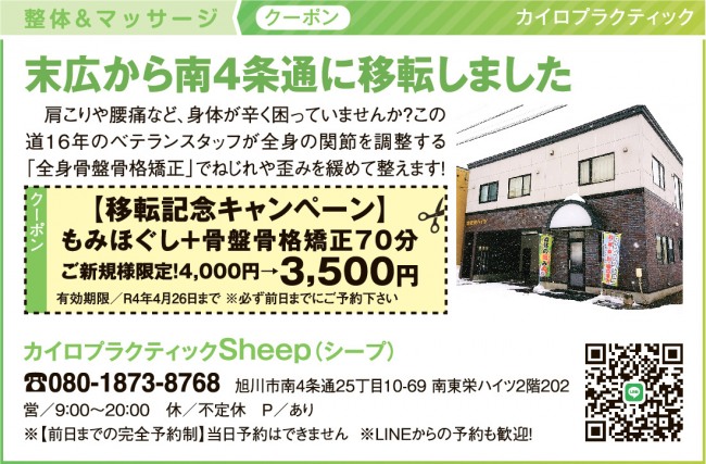 末広から南4条通に移転しました!