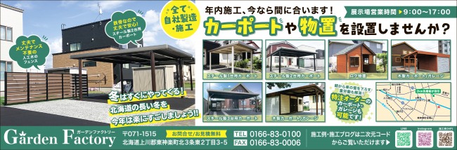 カーポートや物置設置しませんか？