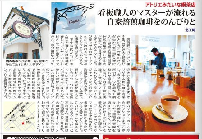 2012年2月14日のライナーに載りました