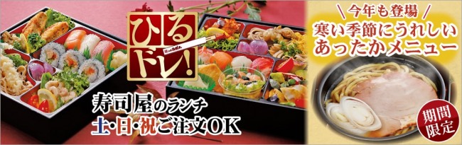 「ひるドレ」ランチメニュー