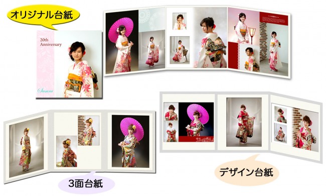 前撮りプラン〜写真着付けヘアーセット込み