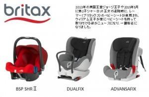 Britax/Roemer