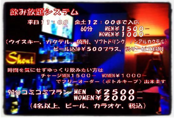 旭川サンロク３．６での忘年会、新年会、歓迎会、送別会、結婚式２次会各種２次会上記プランにてお受けいたします。