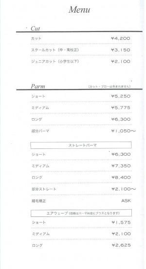 カット／パーマ