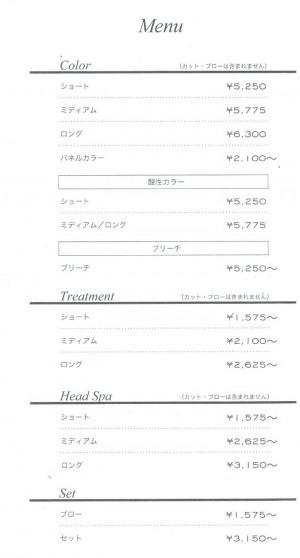 カラー／トリートメント／ヘッドスパ／セット