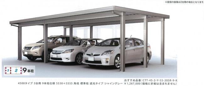 カーポートテリオスポートIII　￥996,000（工事込み）