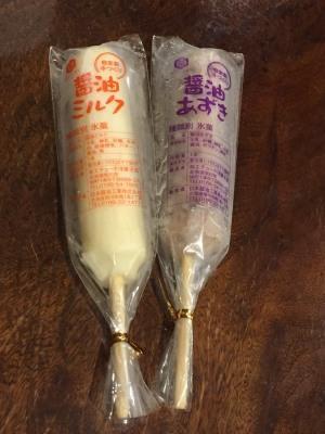 しょうゆアイスキャンディー(ミルク・あずき)