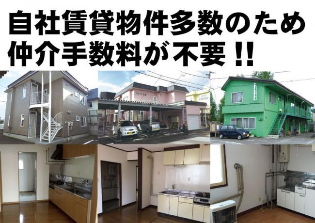 ハウスマートの賃貸物件情報