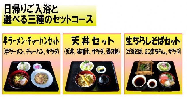 １,３００円コース（３種類からお選び頂けます）《毎日》