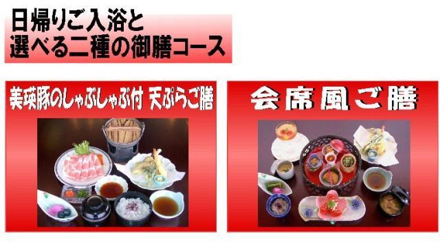 １,５００円コース（２種類からお選び頂けます）《毎日》