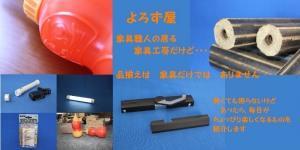 よろず屋　色んな物おいてます！