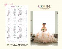 入学・七五三プレゼント　〜カレンダーフルーム