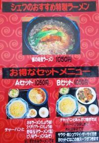 シェフおすすめメニュー