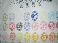 一味プラスで　如何ですか？