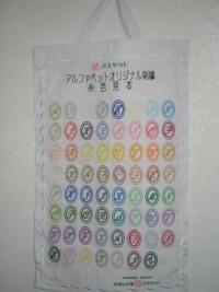 カラー見本です。