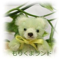 もりくまランド