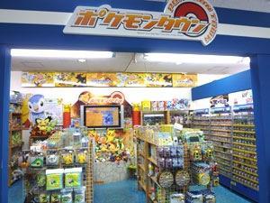 ポケモンタウン