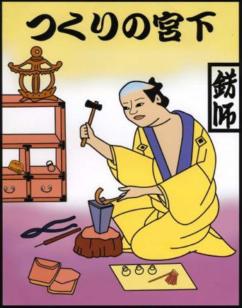 有限会社 つくりの宮下