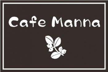 Cafe Manna (マンナ)