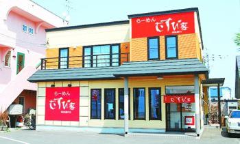 らーめん むすび家