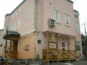 aroma&herb B.B.FOREST (ビービーフォレスト)